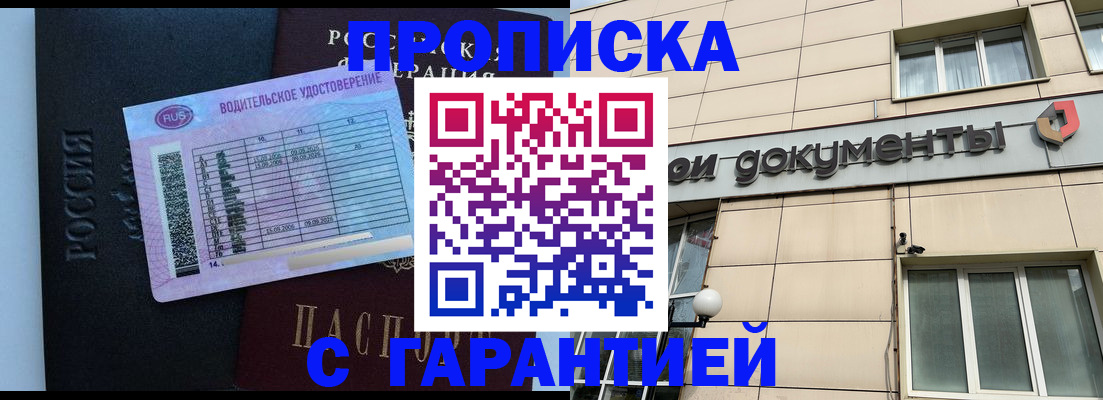 временная прописка в Карачаево-Черкесии