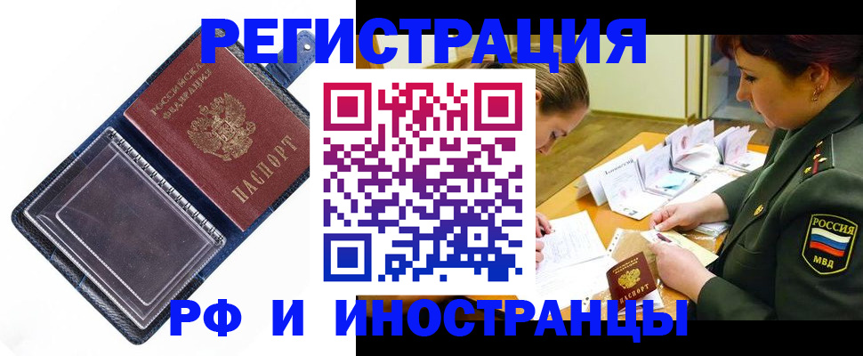 временная регистрация в Карачаево-Черкесии